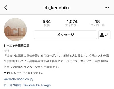 シーエッチ　インスタグラム　instagram　1000人突破.jpg