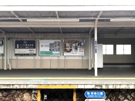 仁川駅の木の家看板.jpg