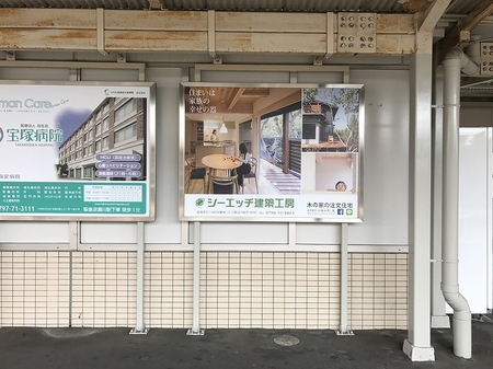 仁川駅看板1.jpg