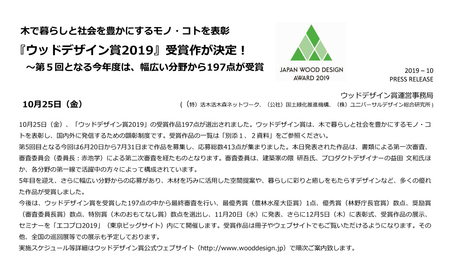 hyogo_woulddesign20191025.JPG