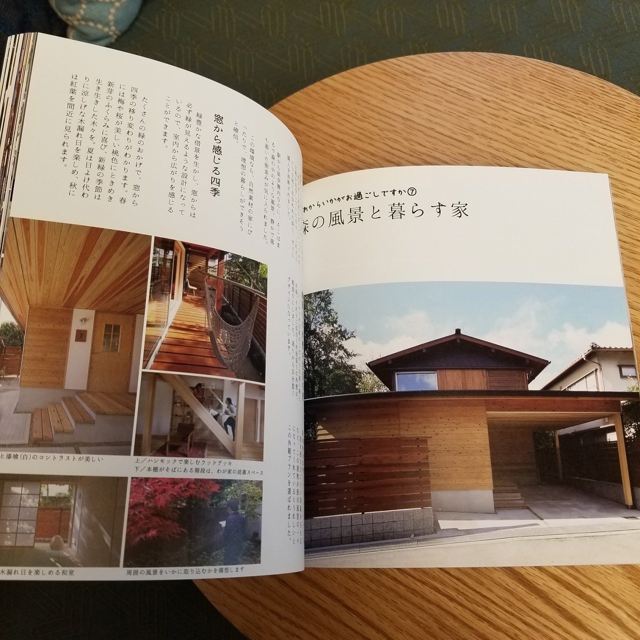 おうちで家作りのパンフレットをぜひご覧ください シーエッチ建築工房