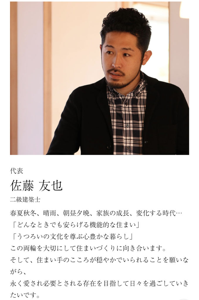 明日12 18 扇建築工房さんの見学会を生配信 シーエッチ建築工房